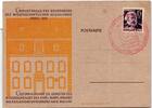Französische Zone Rheinland-Pfalz 5 auf Postkarte -