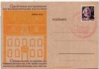 Französische Zone Rheinland-Pfalz 5 auf Postkarte -
