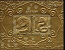 Gibraltar Gibraltar 1524 und 1525 postfrisch Klb. auf Goldfolie / chin. Kalender MiNr. 1524 und 1525 postfrisch Klb. auf Goldfolie / chin. -