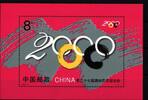 Volksrepublik China Volksrepublik China Block 95 postfrisch Olympia MiNr. Block 95 postfrisch Olympia -