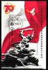 China Volksrepublik China Volksrepublik Block 213 gestempelt MiNr. Block 213 gestempelt -