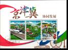 China Volksrepublik China Volksrepublik Block 226 gestempelt MiNr. Block 226 gestempelt -