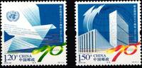 China Volksrepublik China Volksrepublik 4736-4737 postfrisch MiNr. 4736-4737 postfrisch -