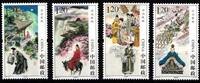 China Volksrepublik China Volksrepublik 4747-4750 postfrisch MiNr. 4747-4750 postfrisch -