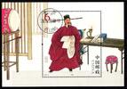 China Volksrepublik China Volksrepublik Block 212 gestempelt MiNr. Block 212 gestempelt -
