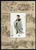 China Volksrepublik China Volksrepublik Block 203 postfrisch MiNr. Block 203 postfrisch -
