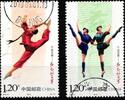 China Volksrepublik China Volksrepublik 4123-4124 gestempelt MiNr. 4123-4124 gestempelt -