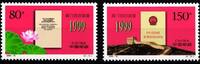 China Volksrepublik China Volksrepublik 3095-3096 postfrisch MiNr. 3095-3096 postfrisch -