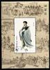 China Volksrepublik China Volksrepublik Block 203 gestempelt MiNr. Block 203 gestempelt -