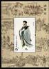 China Volksrepublik China Volksrepublik Block 203 postfrisch MiNr. Block 203 postfrisch -