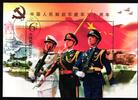 China Volksrepublik China Volksrepublik Block 231 gestempelt Soldaten MiNr. Block 231 gestempelt Soldaten -