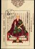 China Volksrepublik China Volksrepublik Block 221 gestempelt MiNr. Block 221 gestempelt -