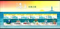 China Volksrepublik China Volksrepublik Block 201 gestempelt MiNr. Block 201 gestempelt -