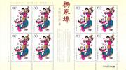 China Volksrepublik China Volksrepublik 3613-3616 postfrisch als Kleinbogensatz MiNr. 3613-3616 postfrisch als Kleinbogensatz -