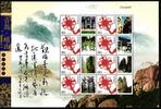 China VR China VR 3424 C ZF postfrisch als Kleinbogen, Glücksknoten MiNr. 3424 C ZF postfrisch als Kleinbogen, Glücksknoten -