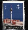 Saudi Arabien Saudi Arabien 751 postfrisch MiNr. 751 postfrisch -