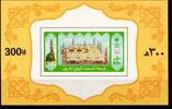 Saudi Arabien Saudi Arabien Block 21 postfrisch MiNr. Block 21 postfrisch -