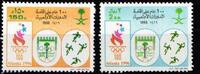 Saudi Arabien Saudi Arabien 1250-1251 postfrisch MiNr. 1250-1251 postfrisch -