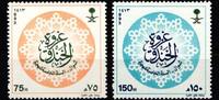 Saudi Arabien Saudi Arabien 1180-1181 postfrisch MiNr. 1180-1181 postfrisch -