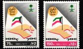 Saudi Arabien Saudi Arabien 1115-1116 postfrisch MiNr. 1115-1116 postfrisch -