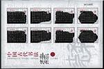 China VR China VR 3601-3604 postfrisch als Zd-Bogen MiNr. 3601-3604 postfrisch als Zd-Bogen -