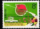 China Volksrepublik China Volksrepublik 1451 postfrisch MiNr. 1451 postfrisch -