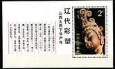 China Volksrepublik China Volksrepublik Block 28 postfrisch MiNr. Block 28 postfrisch -