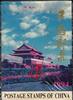 China VR China VR Jahresmappe 1994 kpl. postfrisch MiNr. Jahresmappe 1994 kpl. postfrisch -