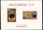 Taiwan Taiwan Block 9 ohne Gummi MiNr. Block 9 ohne Gummi -