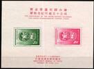 Taiwan Taiwan Block 11 ohne Gummi MiNr. Block 11 ohne Gummi -
