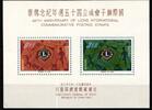 Taiwan Taiwan Block 12 postfrisch MiNr. Block 12 postfrisch -