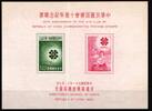 Taiwan Taiwan Block 13 ohne Gummi MiNr. Block 13 ohne Gummi -