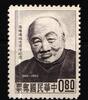 Taiwan Taiwan 513 ohne Gummi MiNr. 513 ohne Gummi -