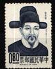 Taiwan Taiwan 550 ohne Gummi MiNr. 550 ohne Gummi -