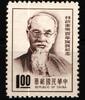 Taiwan Taiwan 605 ohne Gummi MiNr. 605 ohne Gummi -