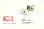 Berlin 265 FN auf Brief Formnummer 2 -