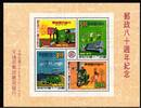 Taiwan Taiwan Block 18 postfrisch MiNr. Block 18 postfrisch -