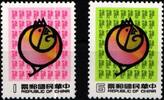 Taiwan Taiwan 1369-1370 postfrisch MiNr. 1369-1370 postfrisch -