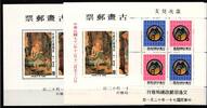 Taiwan Taiwan Jahrgang 1982 postfrisch MiNr. Jahrgang 1982 postfrisch -