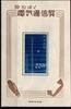 Japan Japan Block 29 postfrisch MiNr. Block 29 postfrisch -