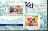 Taiwan Taiwan 2560-2561 postfrisch als Block 77 MiNr. 2560-2561 postfrisch als Block 77 -