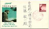 Japan 615 als Ersttagsbrief -