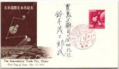 Japan 630 als Ersttagsbrief -