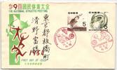 Japan 634-636 als Ersttagsbrief mit verschiedenen Stempeln -