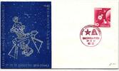 Japan 630 auf Brief Esperanto Kongress -