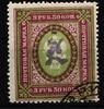Armenien Armenien 43 Ab gestempelt MiNr. 43 Ab gestempelt -