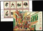 Macau Macau 1503-1510 und Block 152 postfrisch Achterblock / Tradition MiNr. 1503-1510 und Block 152 postfrisch Achterblock / Traditio -