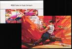 Macau Macau 913-915 und Block 45 postfrisch Dreierstreifen / Festival MiNr. 913-915 und Block 45 postfrisch Dreierstreifen / Festival -