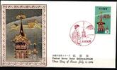 Japan 857 als Ersttagsbrief Metal engravings -
