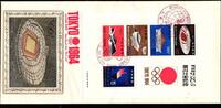 Japan 869-873 als Ersttagsbrief Metal engravings -